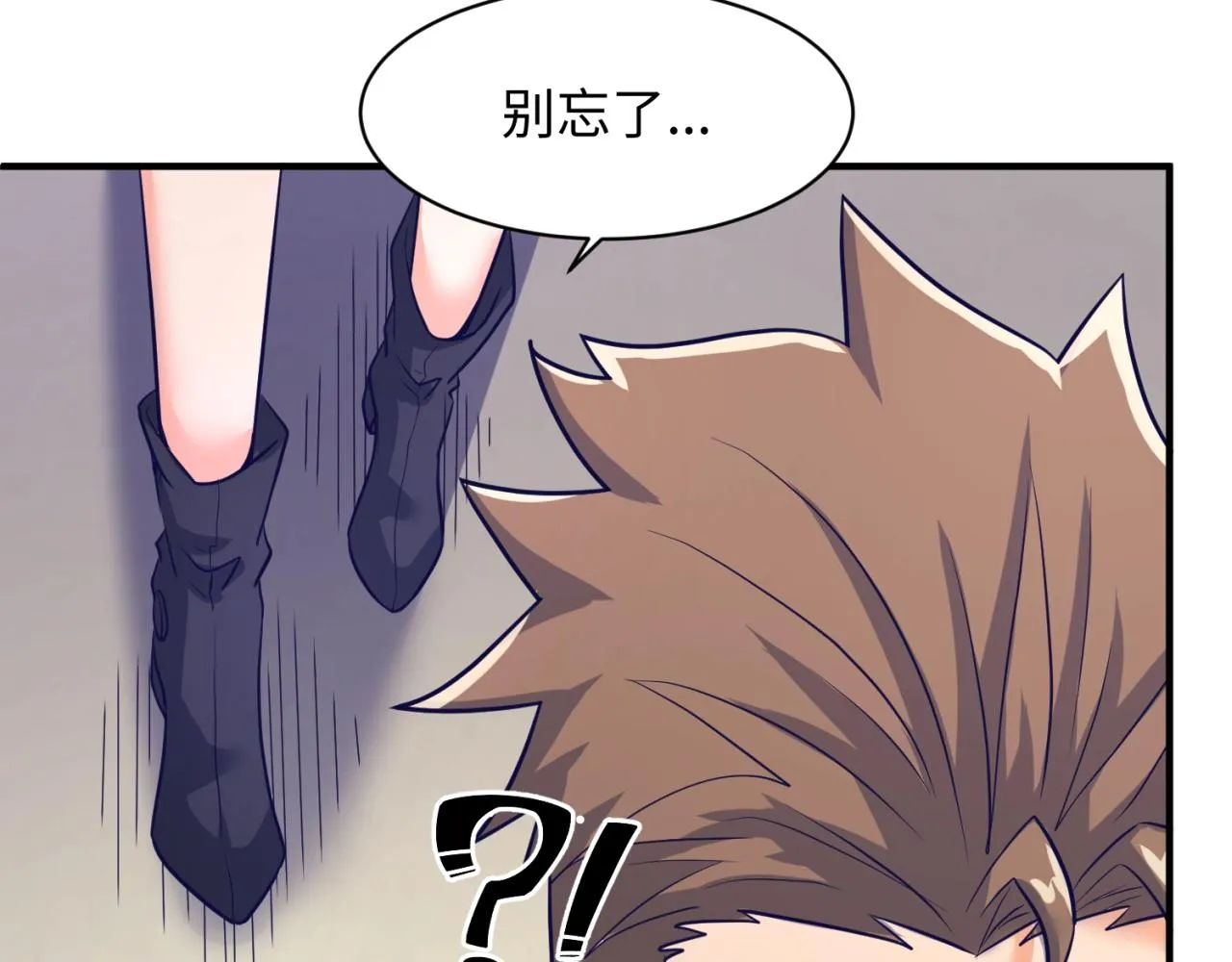 第73话 全员集结！ 第53页