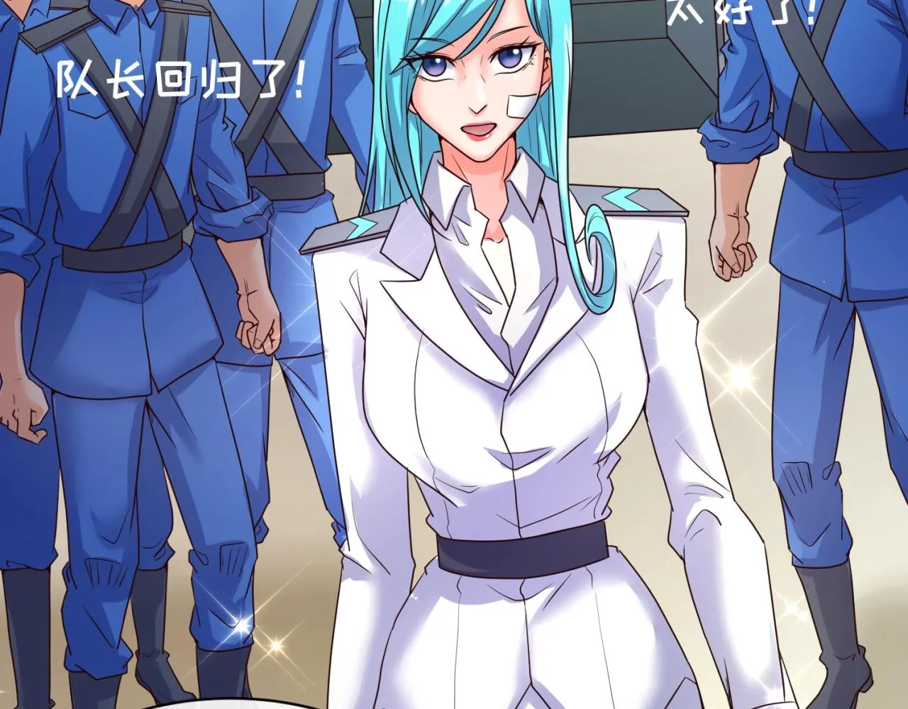 第73话 全员集结！ 第58页