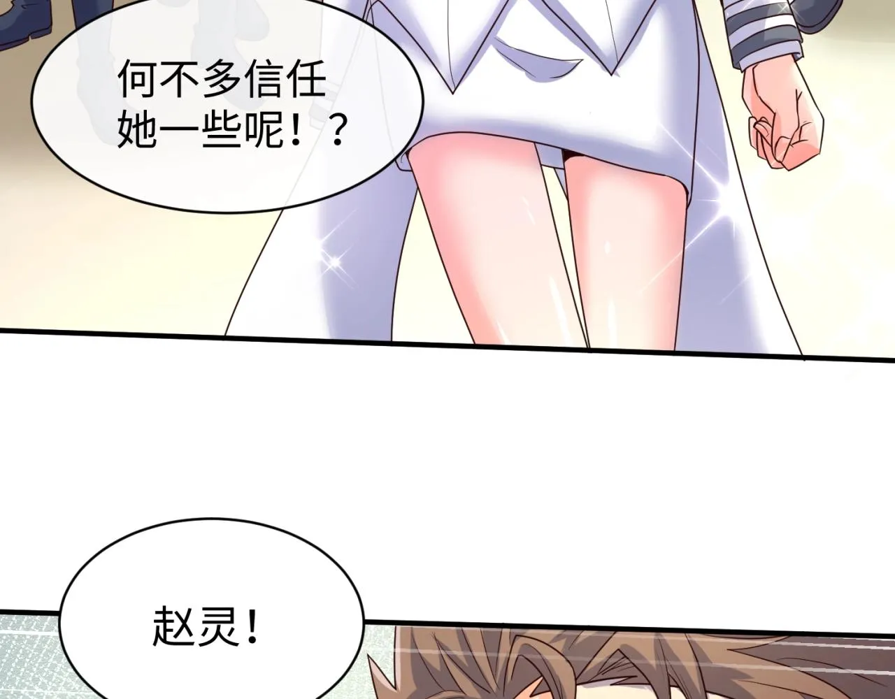 第73话 全员集结！ 第59页