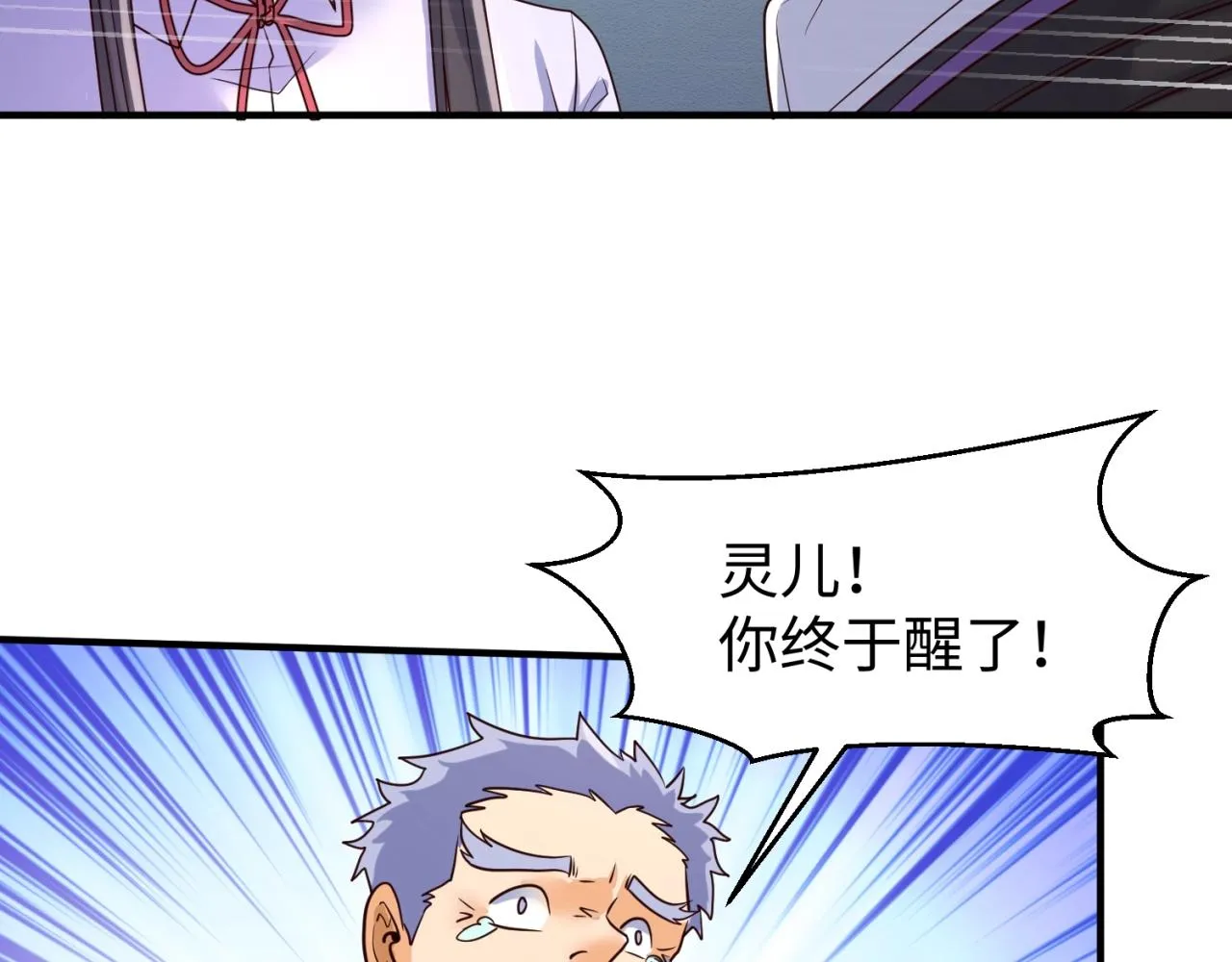 第73话 全员集结！ 第61页