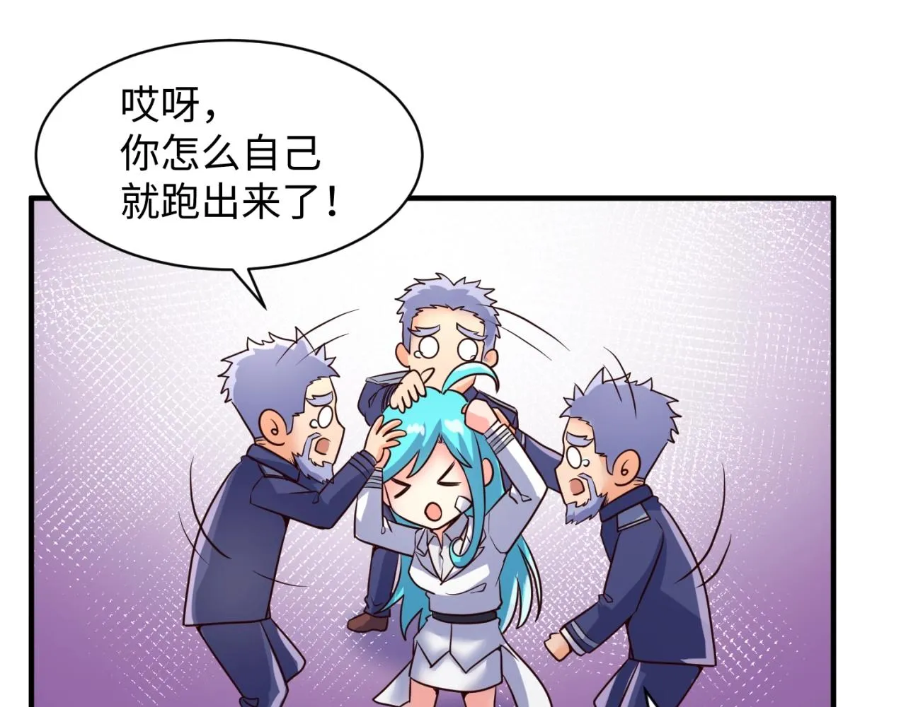 第73话 全员集结！ 第63页