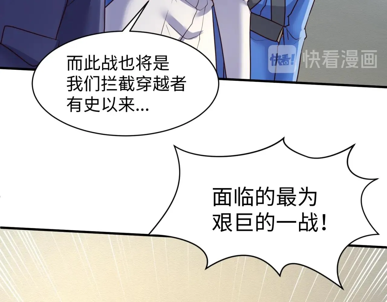 第73话 全员集结！ 第68页
