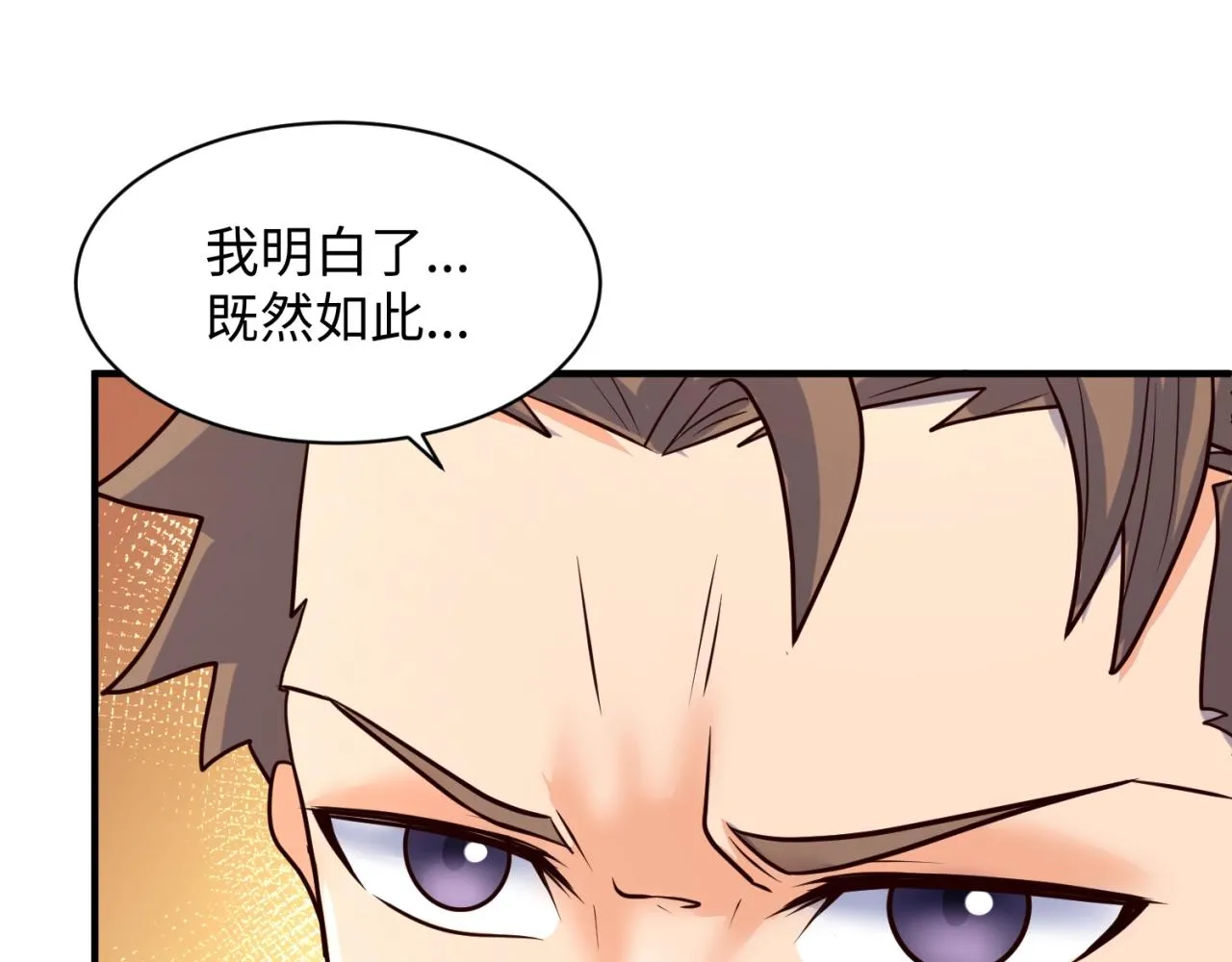 第73话 全员集结！ 第71页