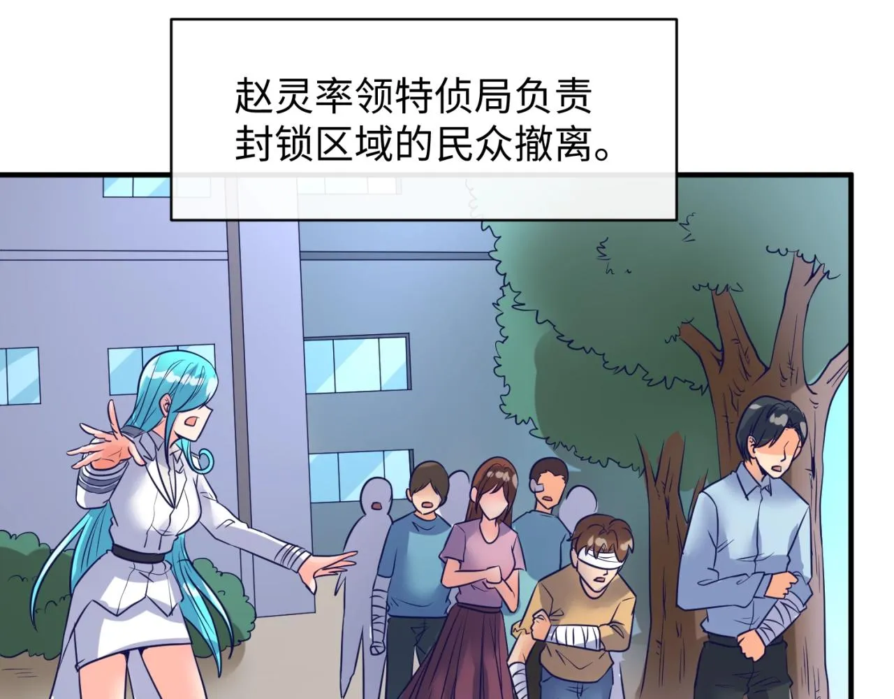 第73话 全员集结！ 第80页