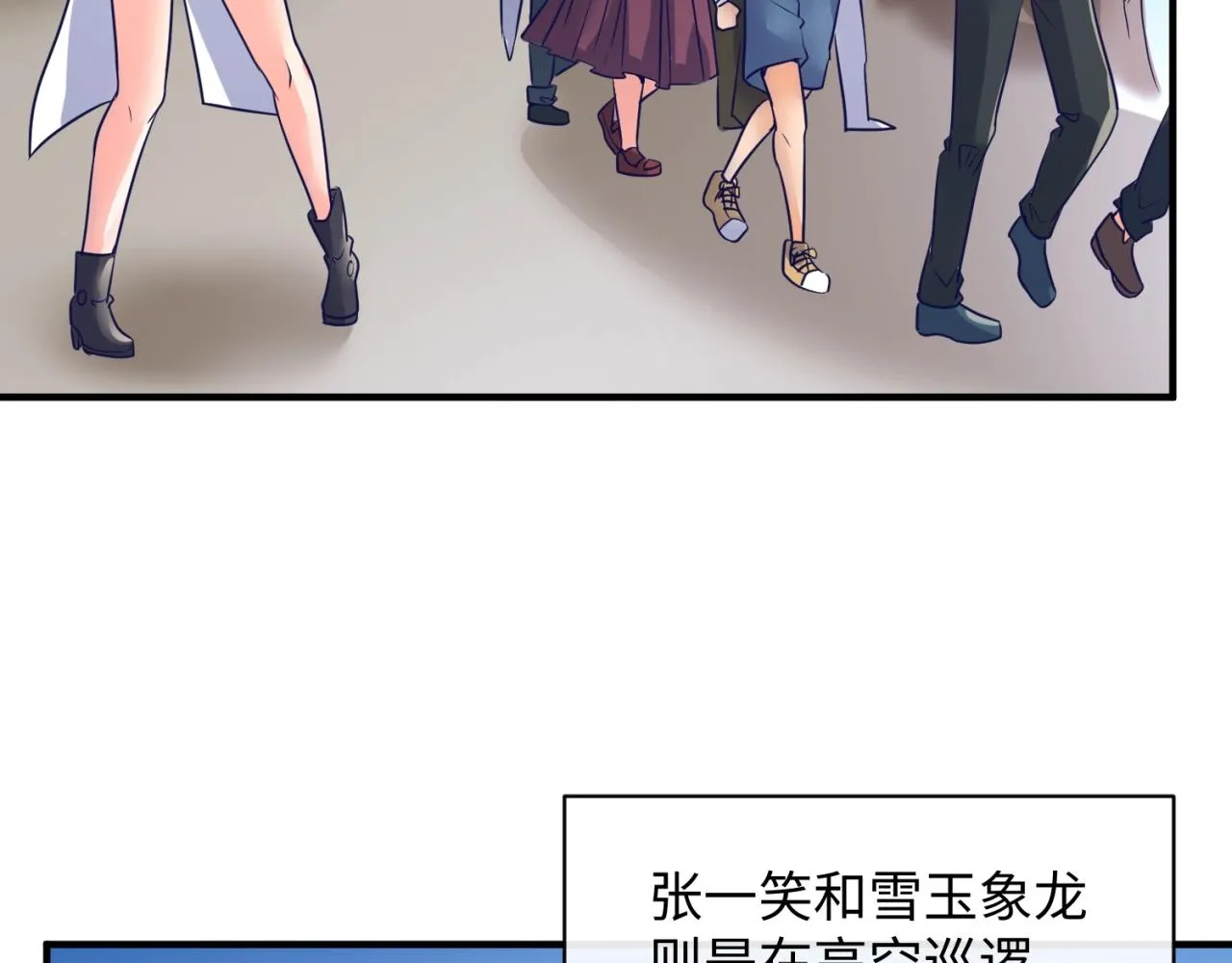 第73话 全员集结！ 第81页