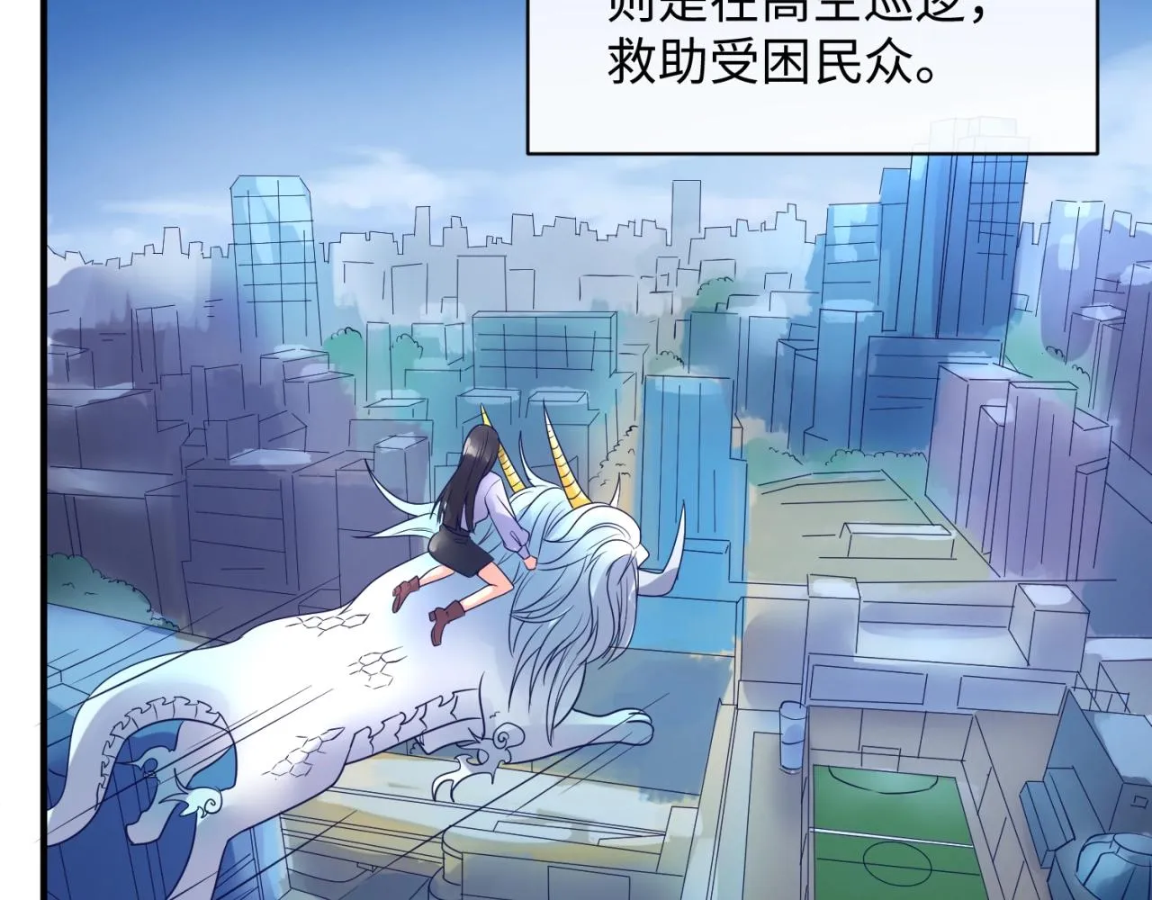 第73话 全员集结！ 第82页