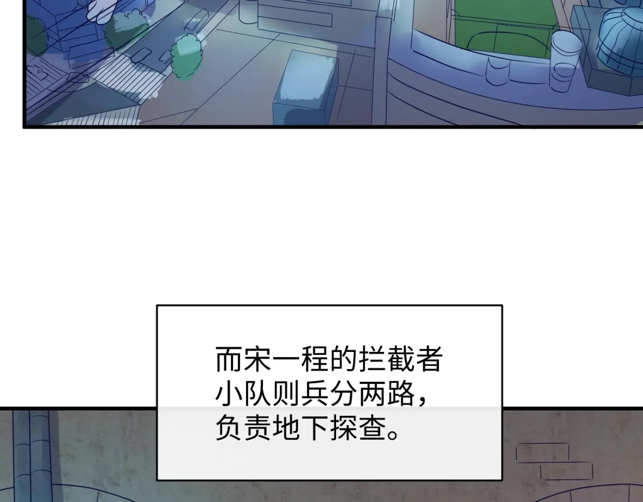 第73话 全员集结！ 第83页
