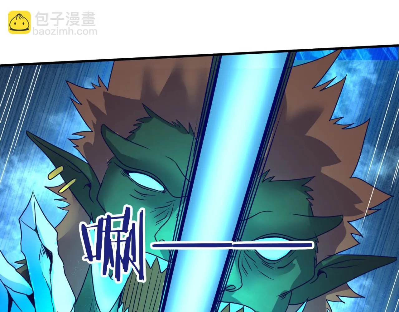 第73话 全员集结！ 第87页