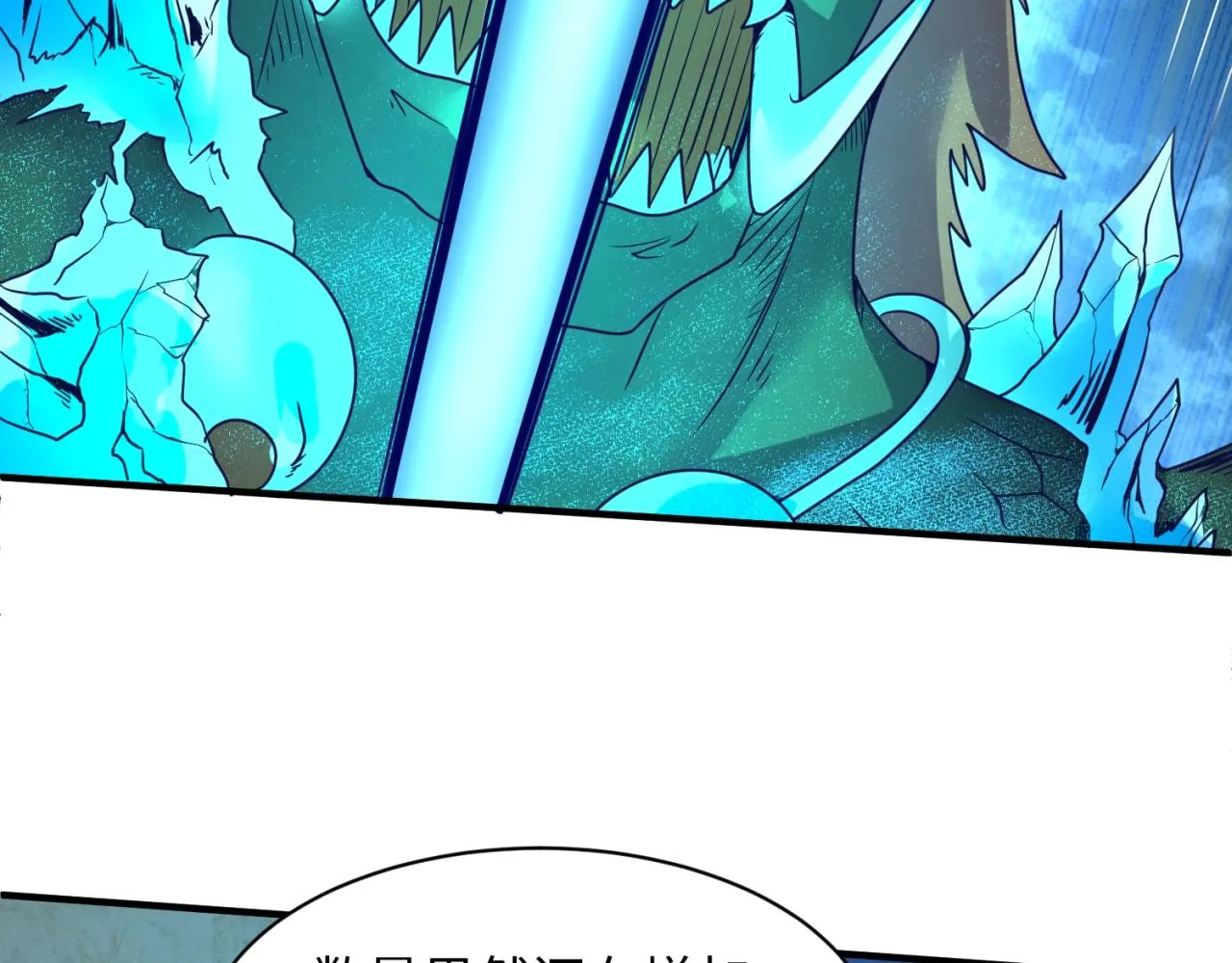 第73话 全员集结！ 第88页