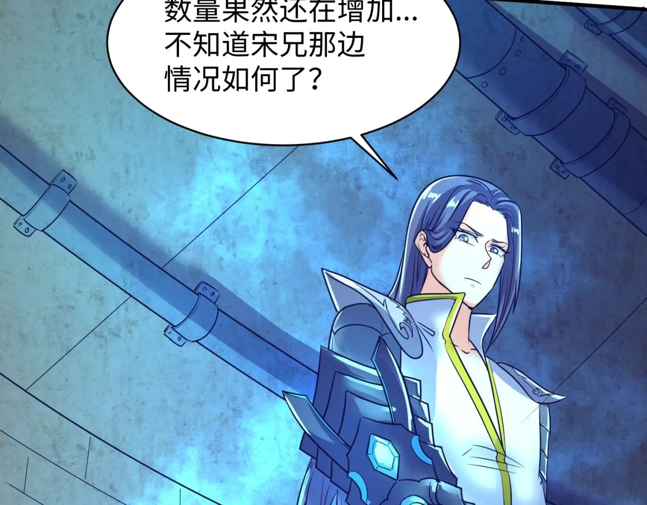 第73话 全员集结！ 第89页