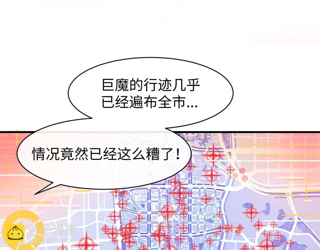 第73话 全员集结！ 第96页