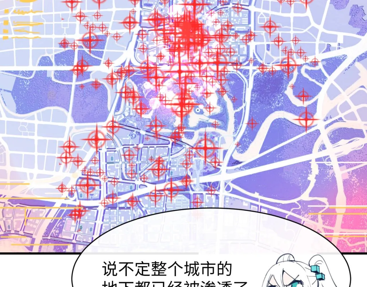 第73话 全员集结！ 第97页