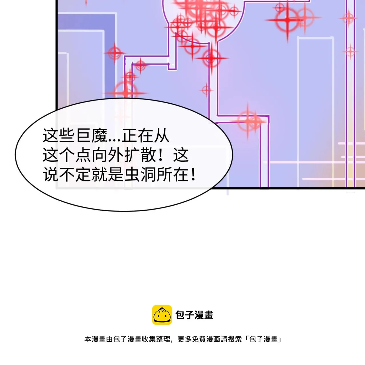 第73话 全员集结！ 第99页
