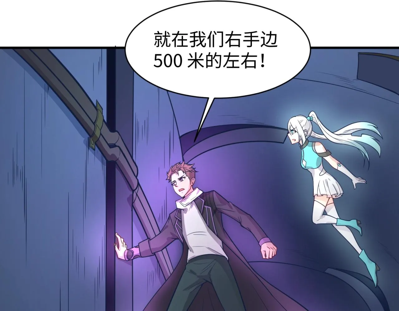 第73话 全员集结！ 第100页