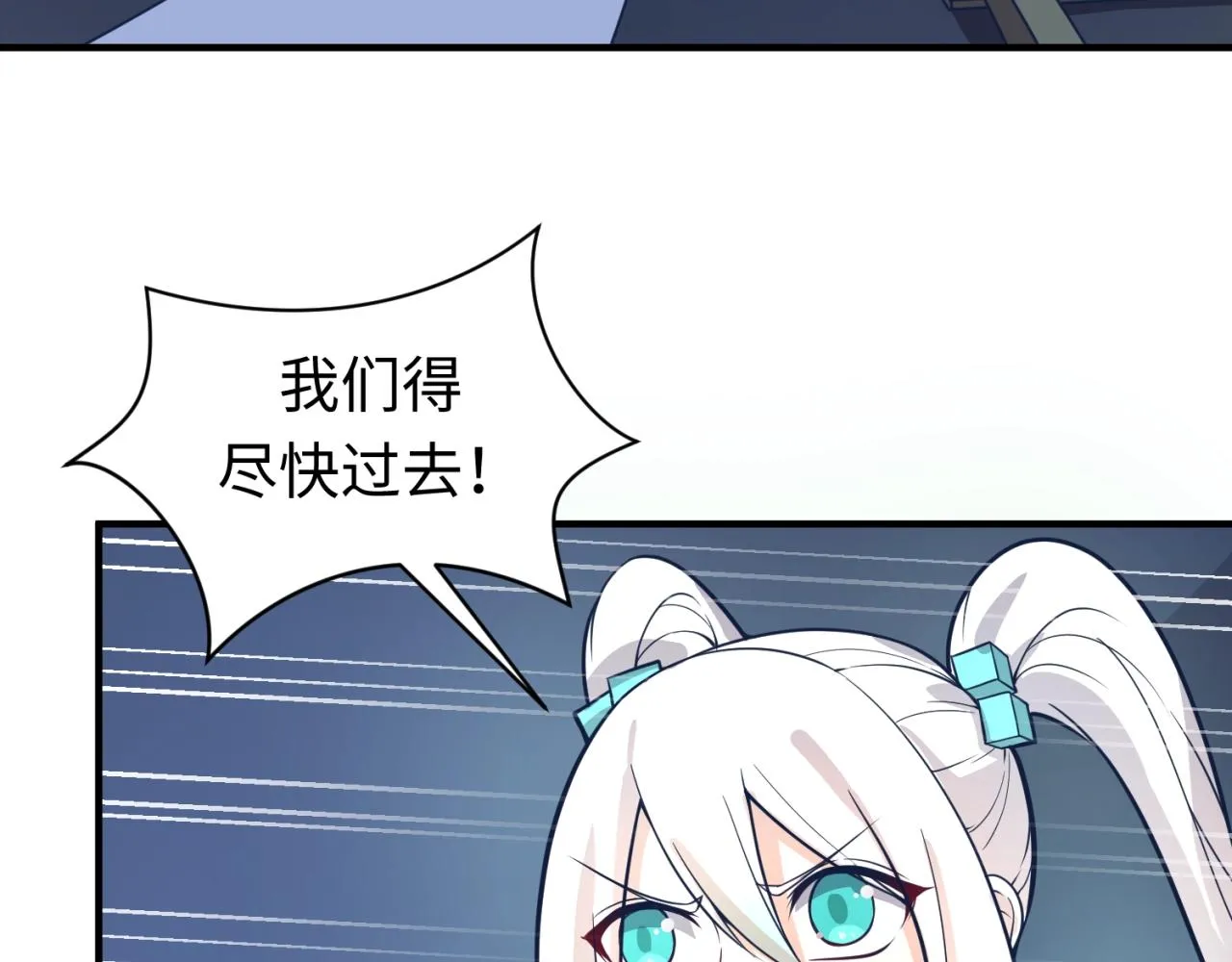 第73话 全员集结！ 第102页
