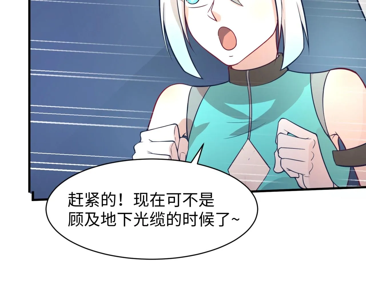 第73话 全员集结！ 第103页