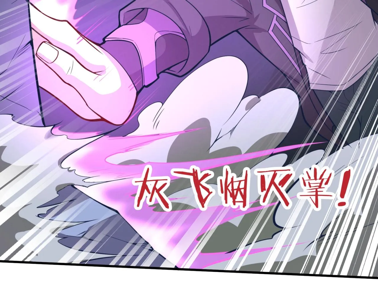 第73话 全员集结！ 第105页