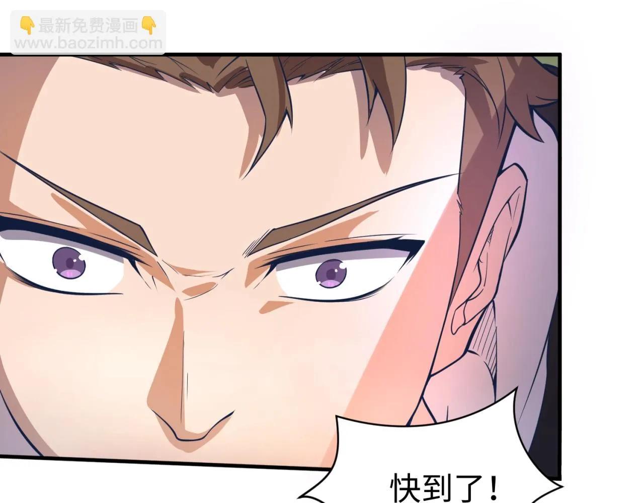 第73话 全员集结！ 第111页