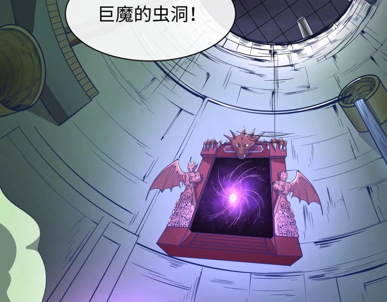 第73话 全员集结！ 第117页