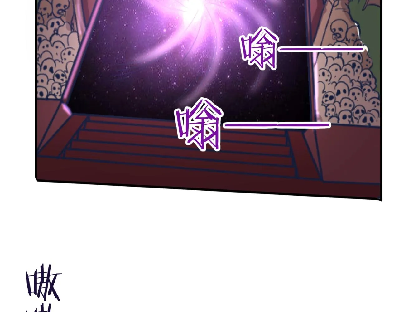 第73话 全员集结！ 第120页