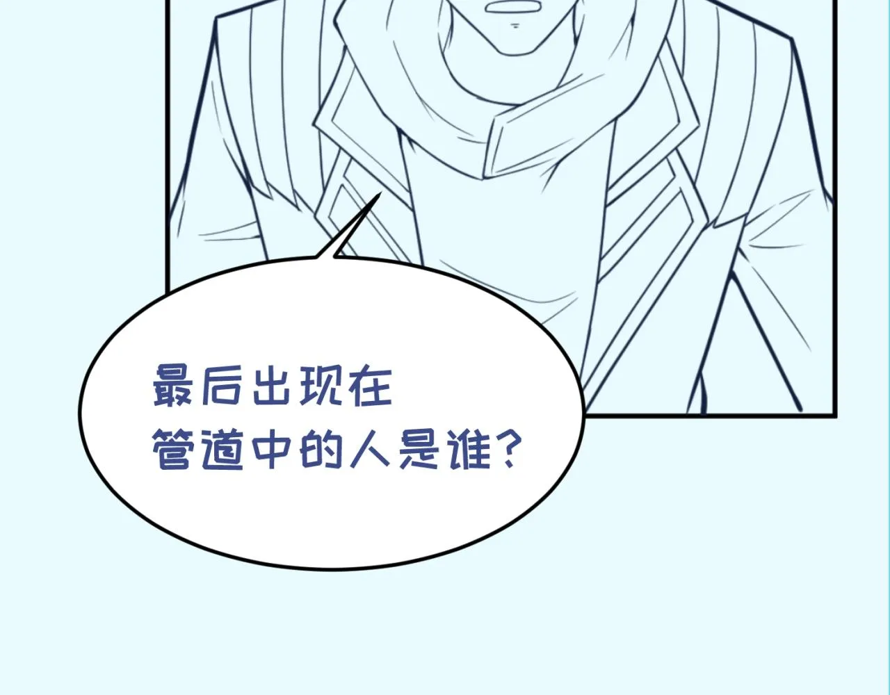 第73话 全员集结！ 第133页