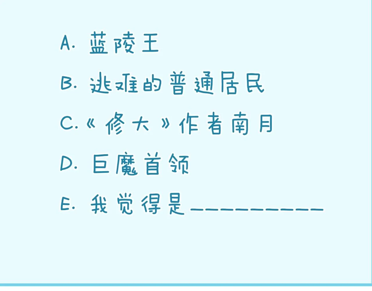 第73话 全员集结！ 第134页