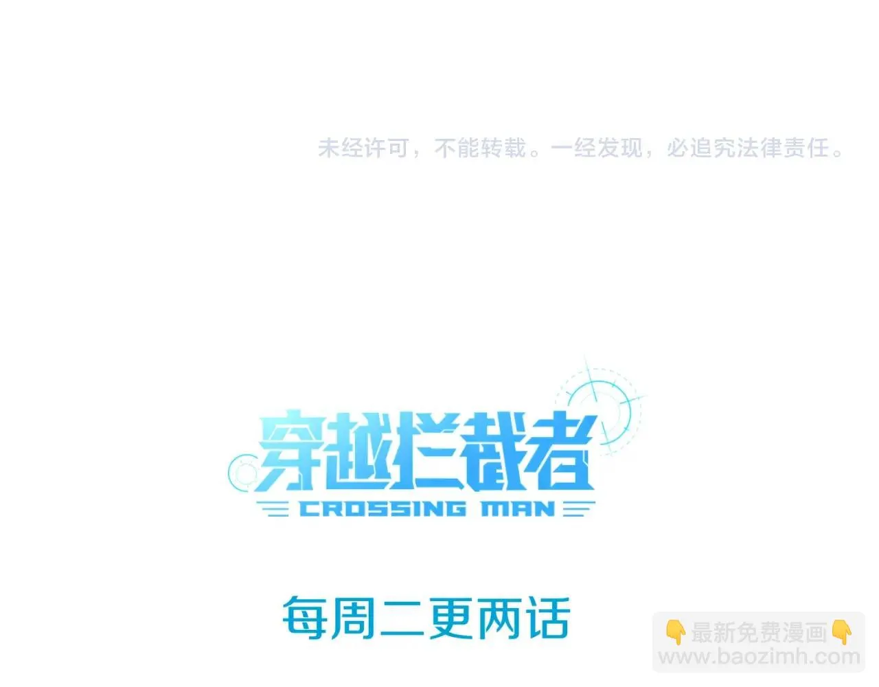 第73话 全员集结！ 第135页