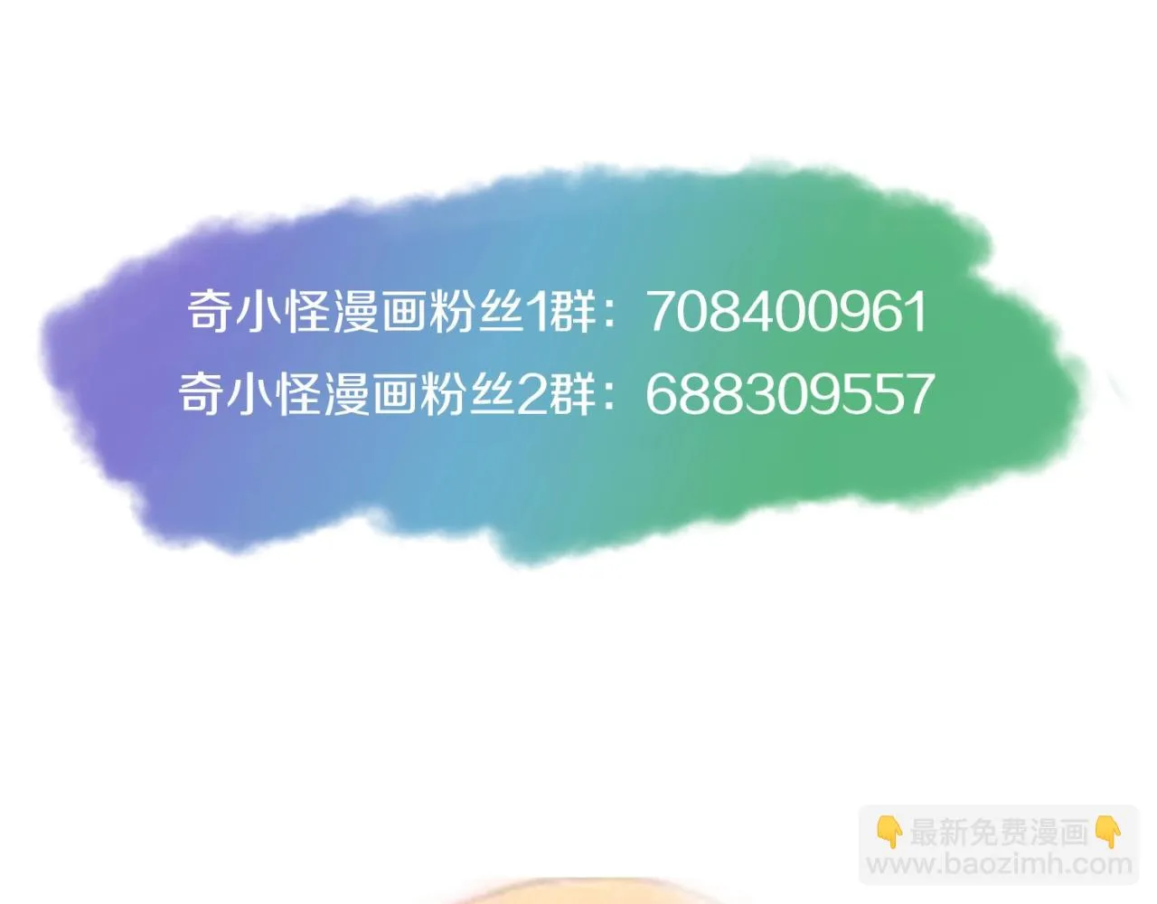 第73话 全员集结！ 第136页