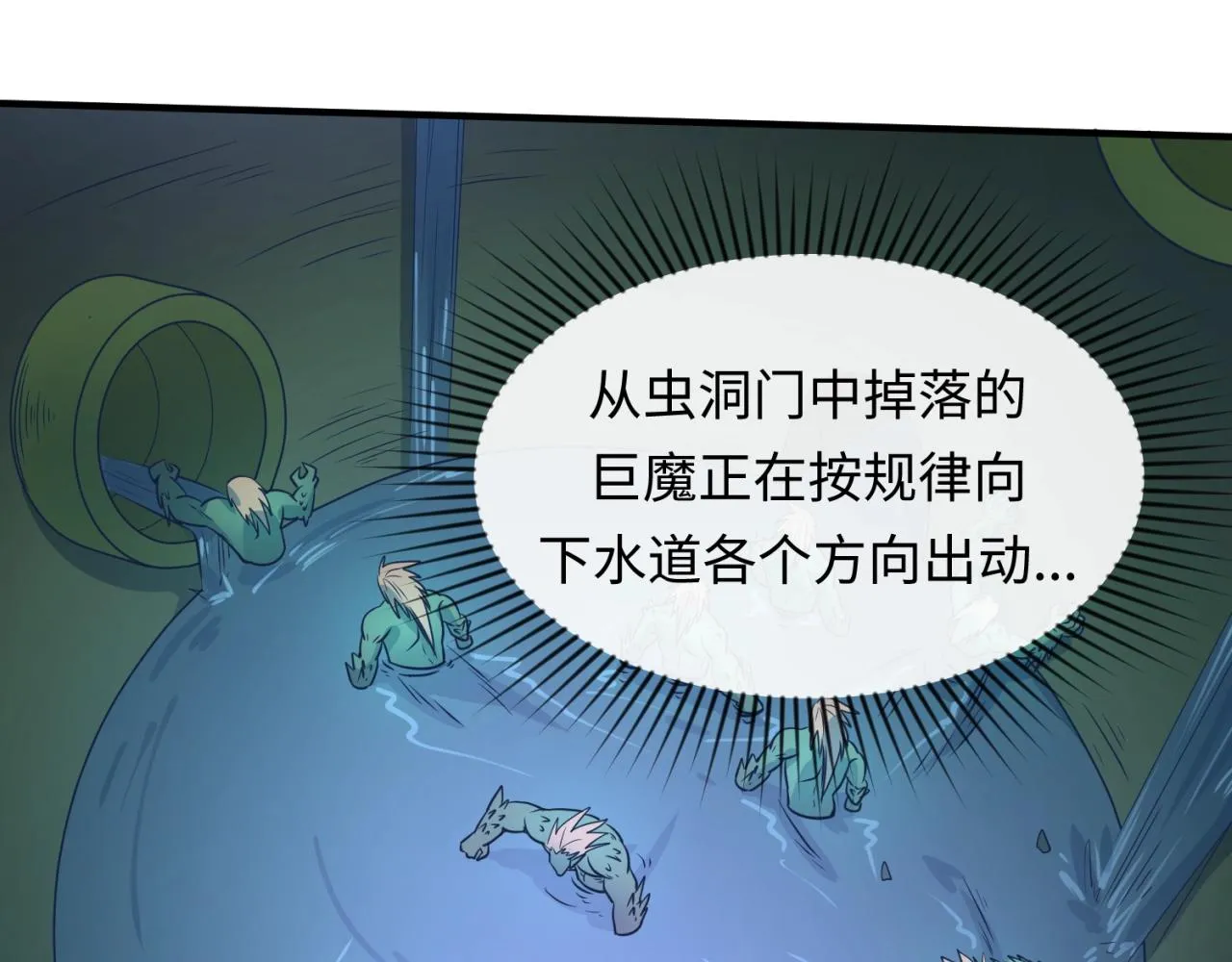 第74话 一D都没有了！ 第11页