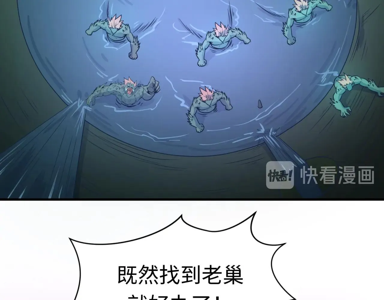 第74话 一D都没有了！ 第12页