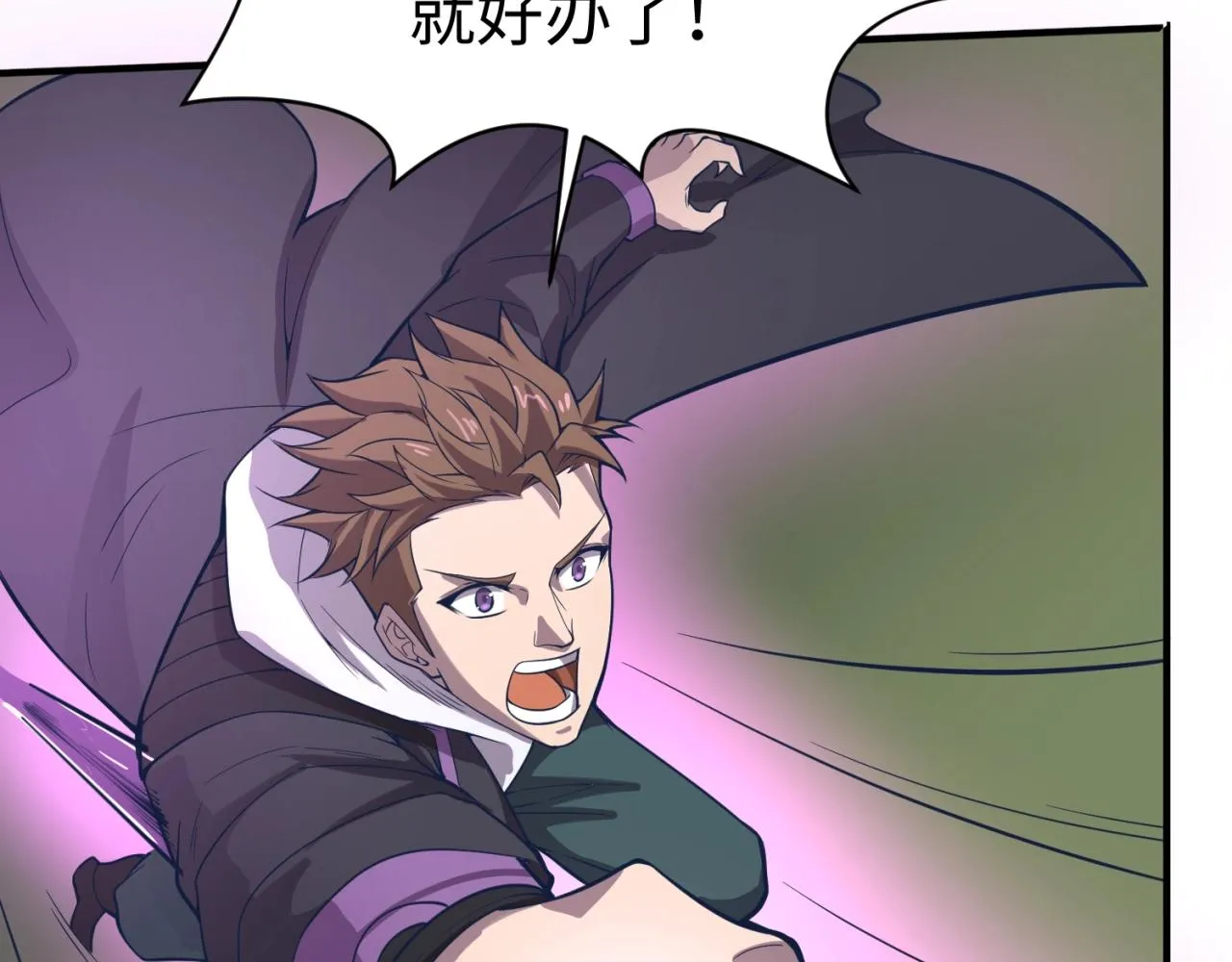 第74话 一D都没有了！ 第13页