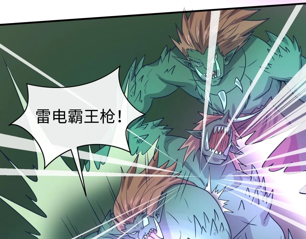 第74话 一D都没有了！ 第15页