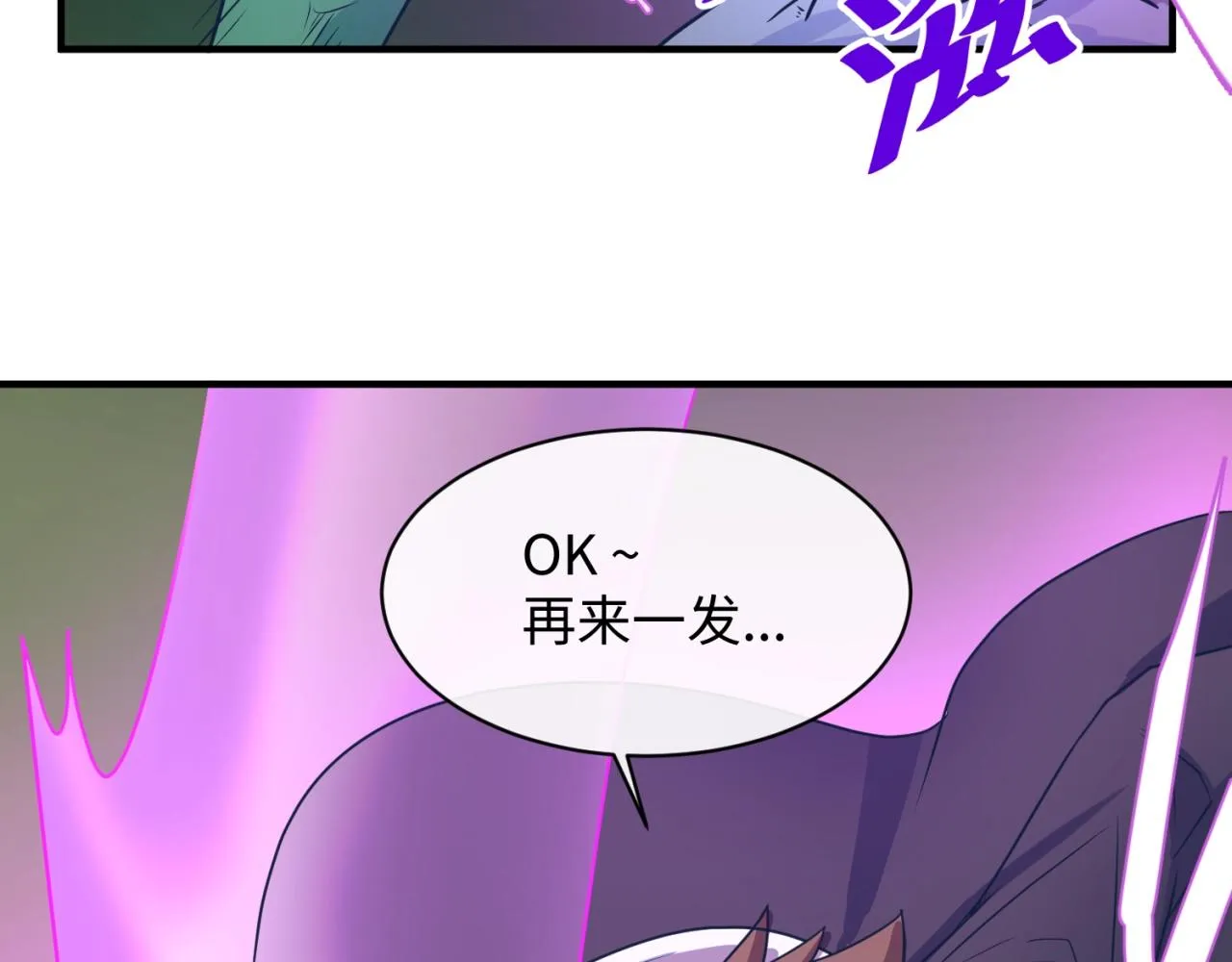 第74话 一D都没有了！ 第19页