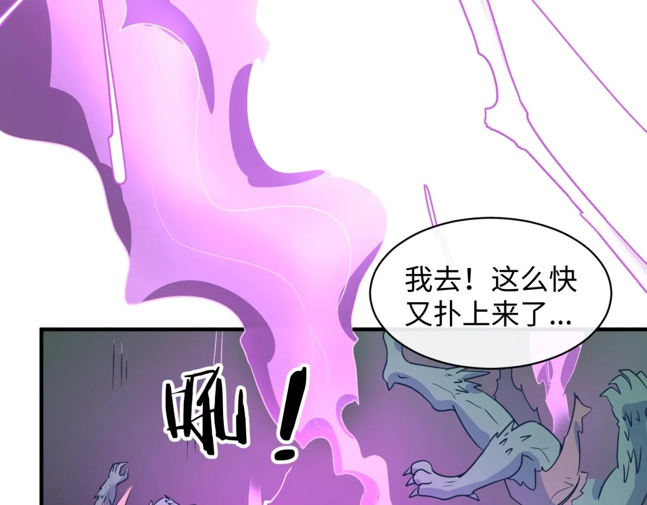 第74话 一D都没有了！ 第23页