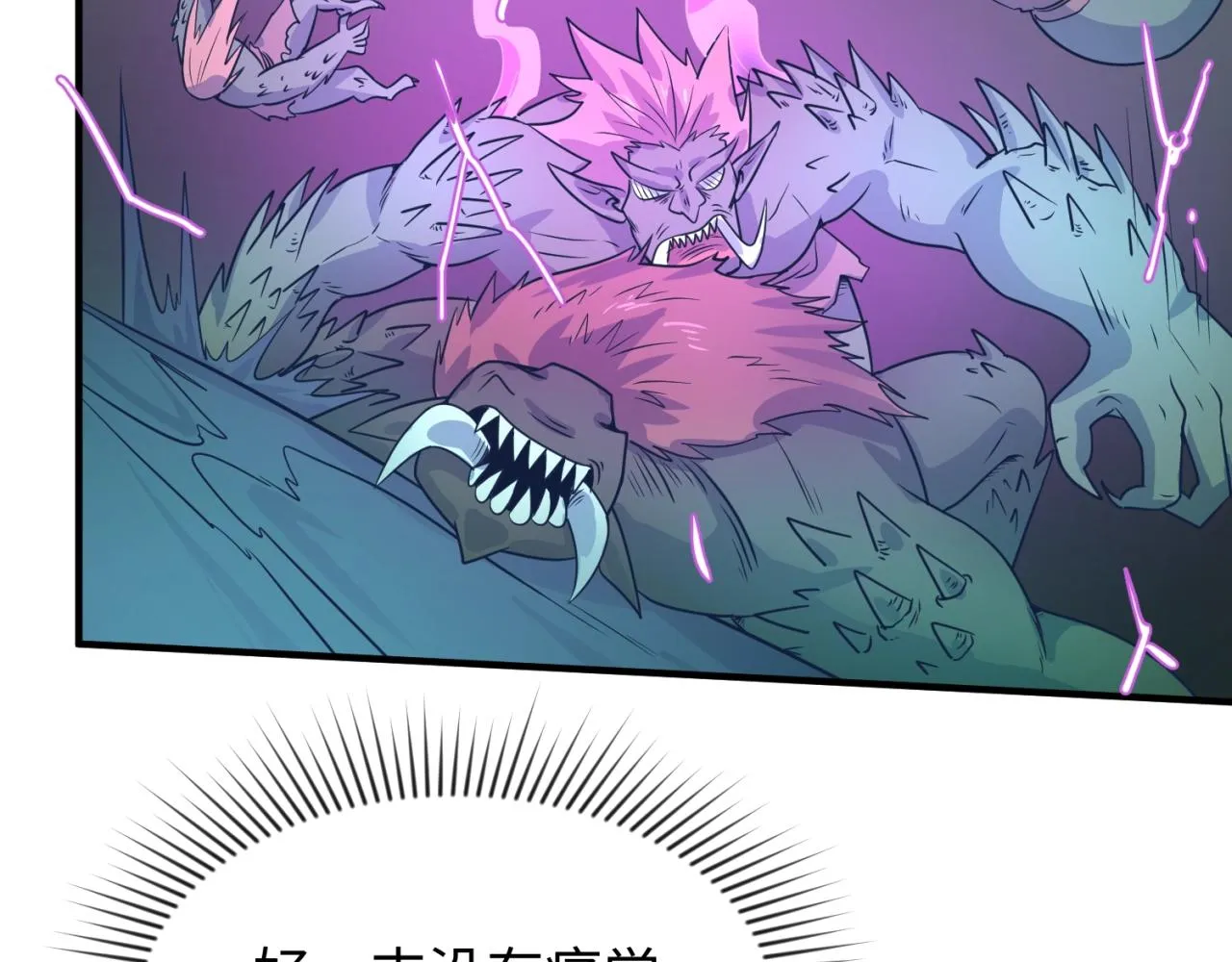 第74话 一D都没有了！ 第24页