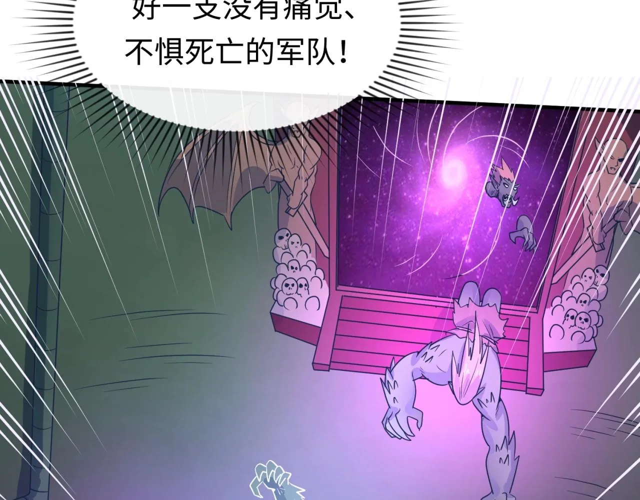 第74话 一D都没有了！ 第25页