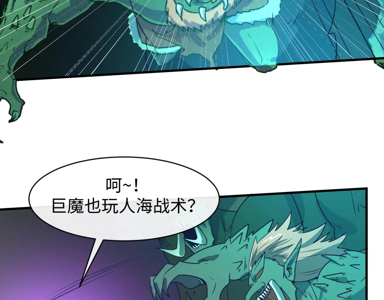 第74话 一D都没有了！ 第31页