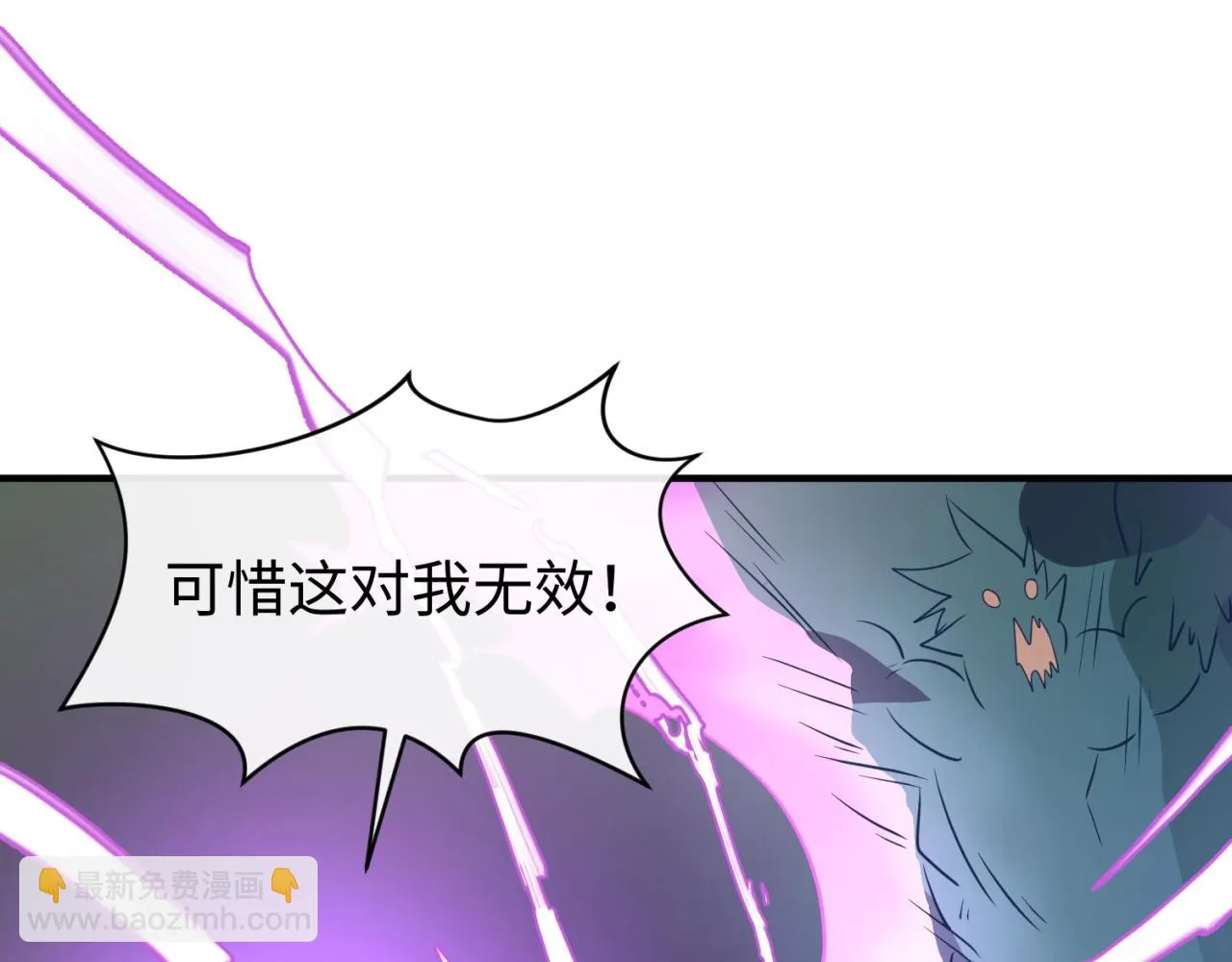 第74话 一D都没有了！ 第33页