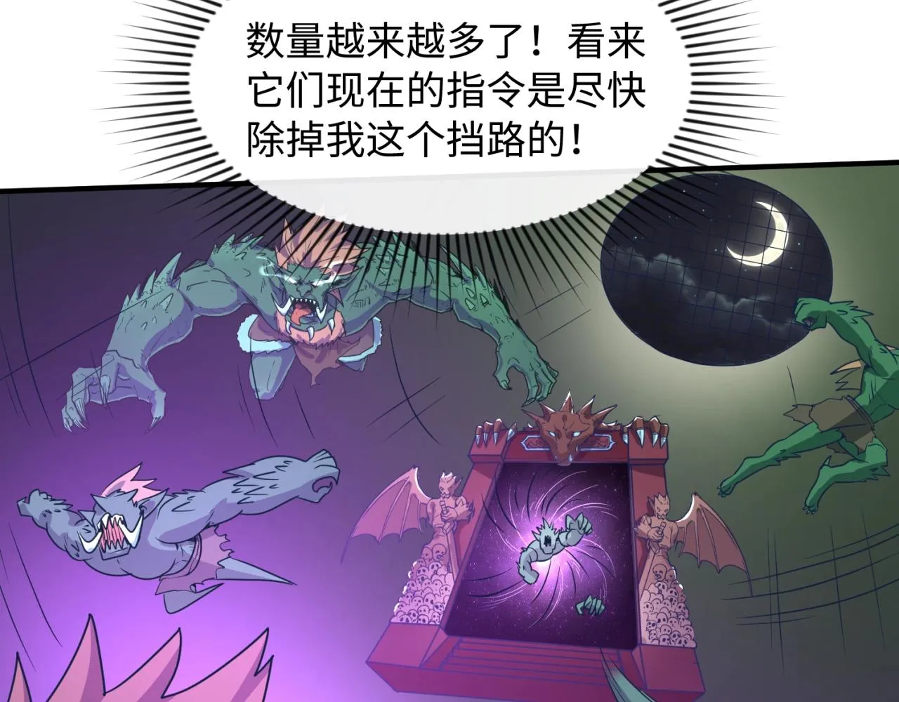 第74话 一D都没有了！ 第36页