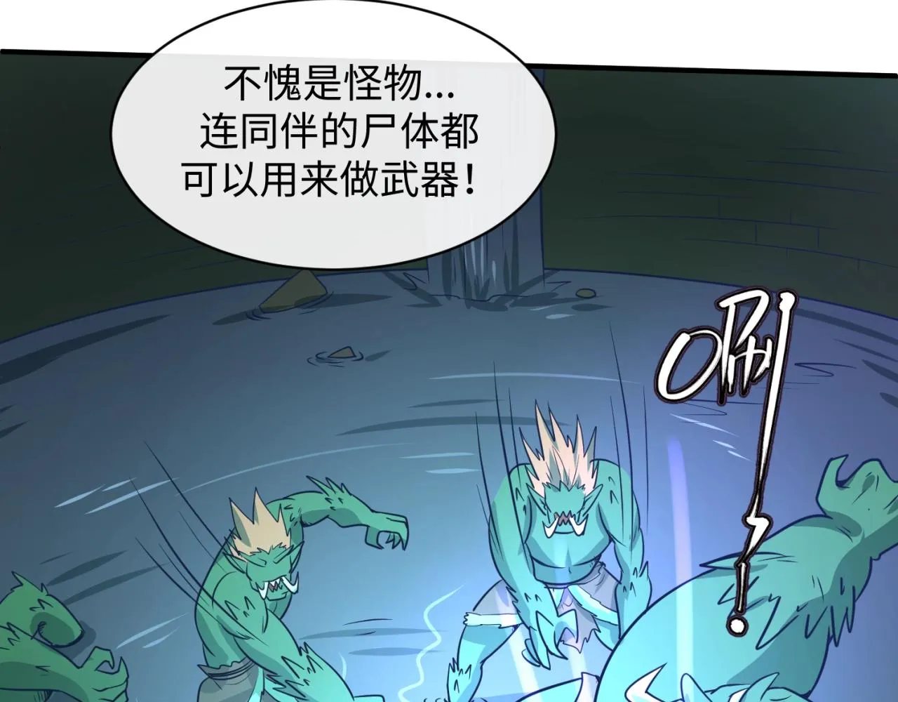 第74话 一D都没有了！ 第40页