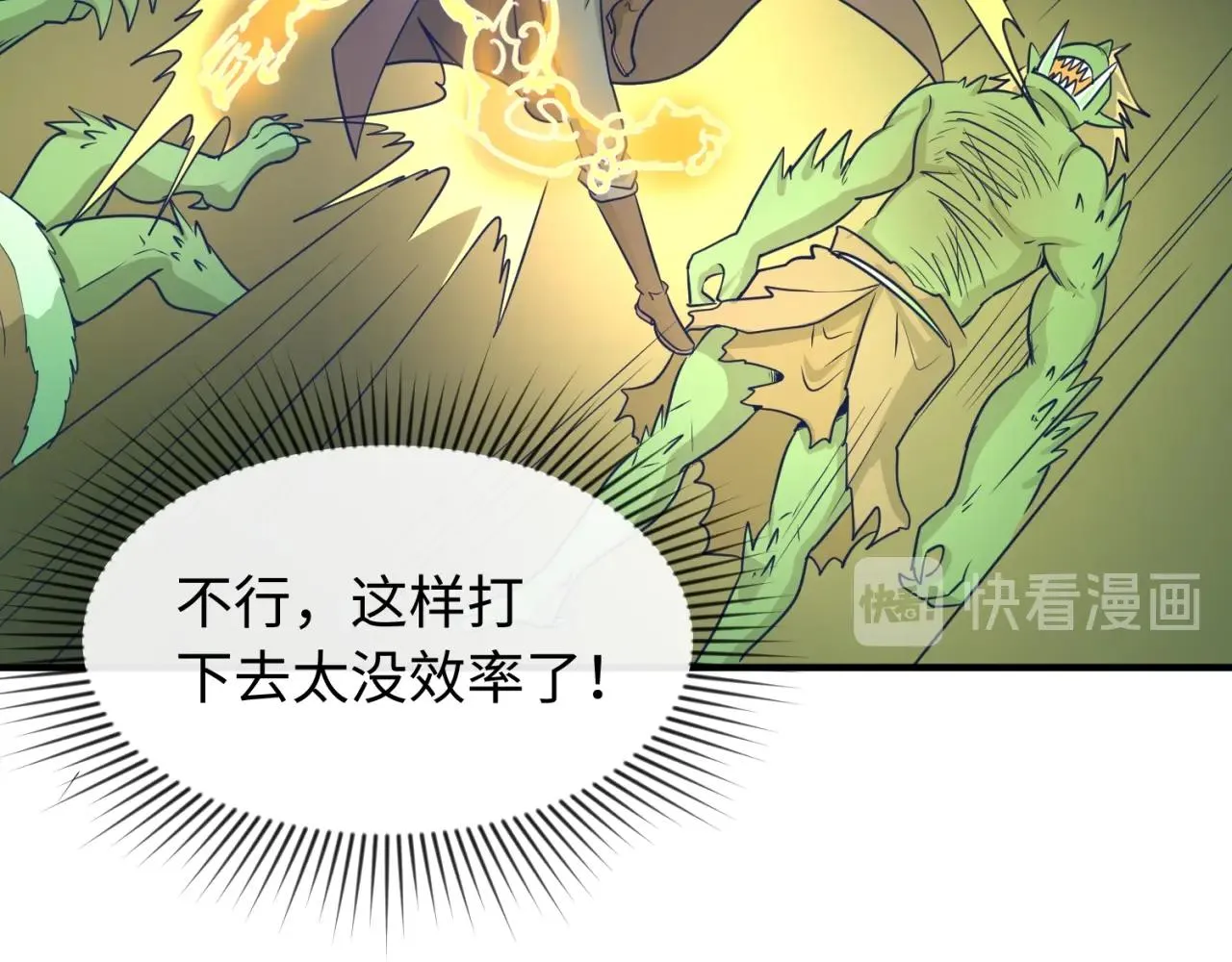 第74话 一D都没有了！ 第44页