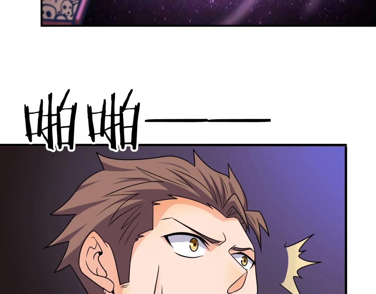 第74话 一D都没有了！ 第52页