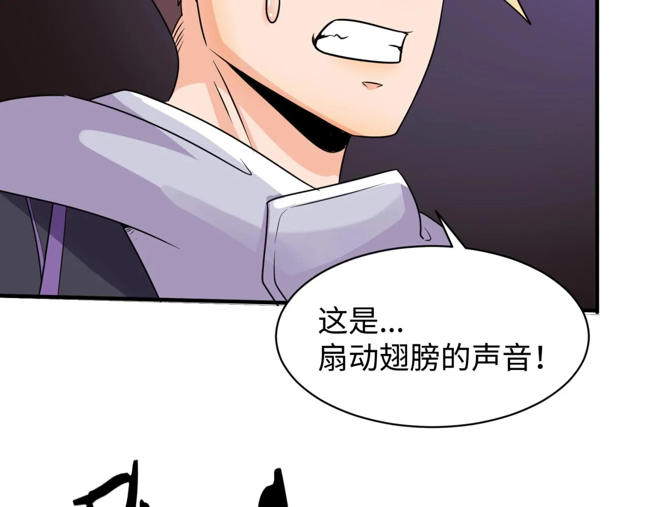 第74话 一D都没有了！ 第53页
