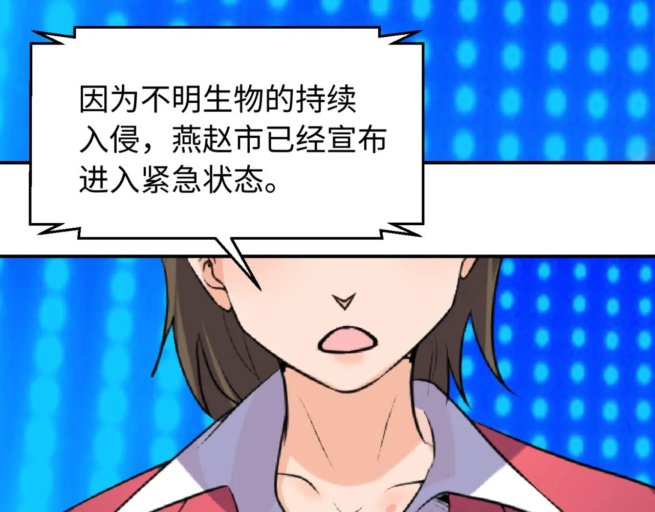 第74话 一D都没有了！ 第57页