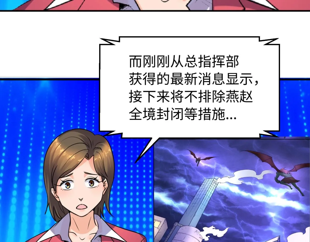 第74话 一D都没有了！ 第58页