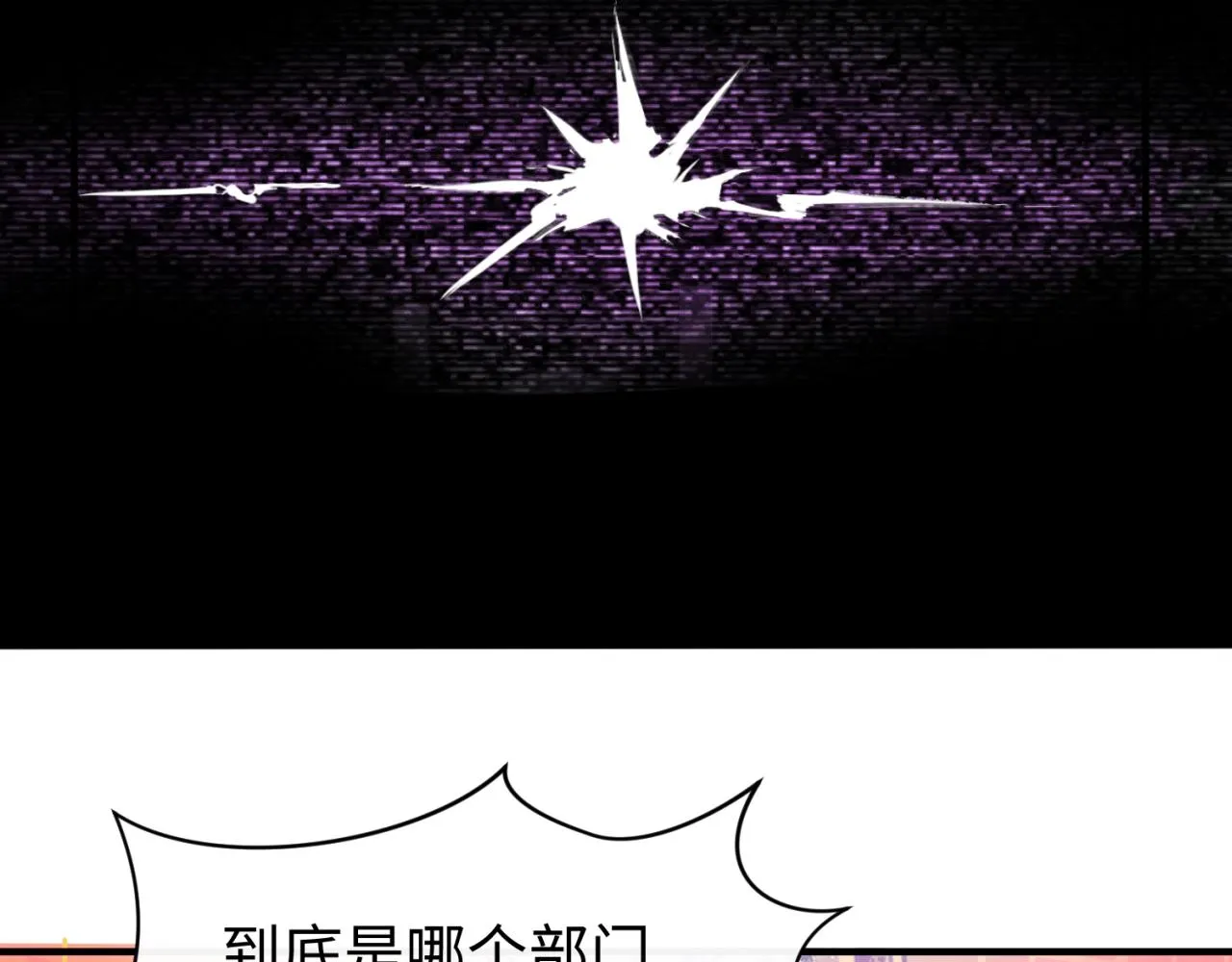 第74话 一D都没有了！ 第60页