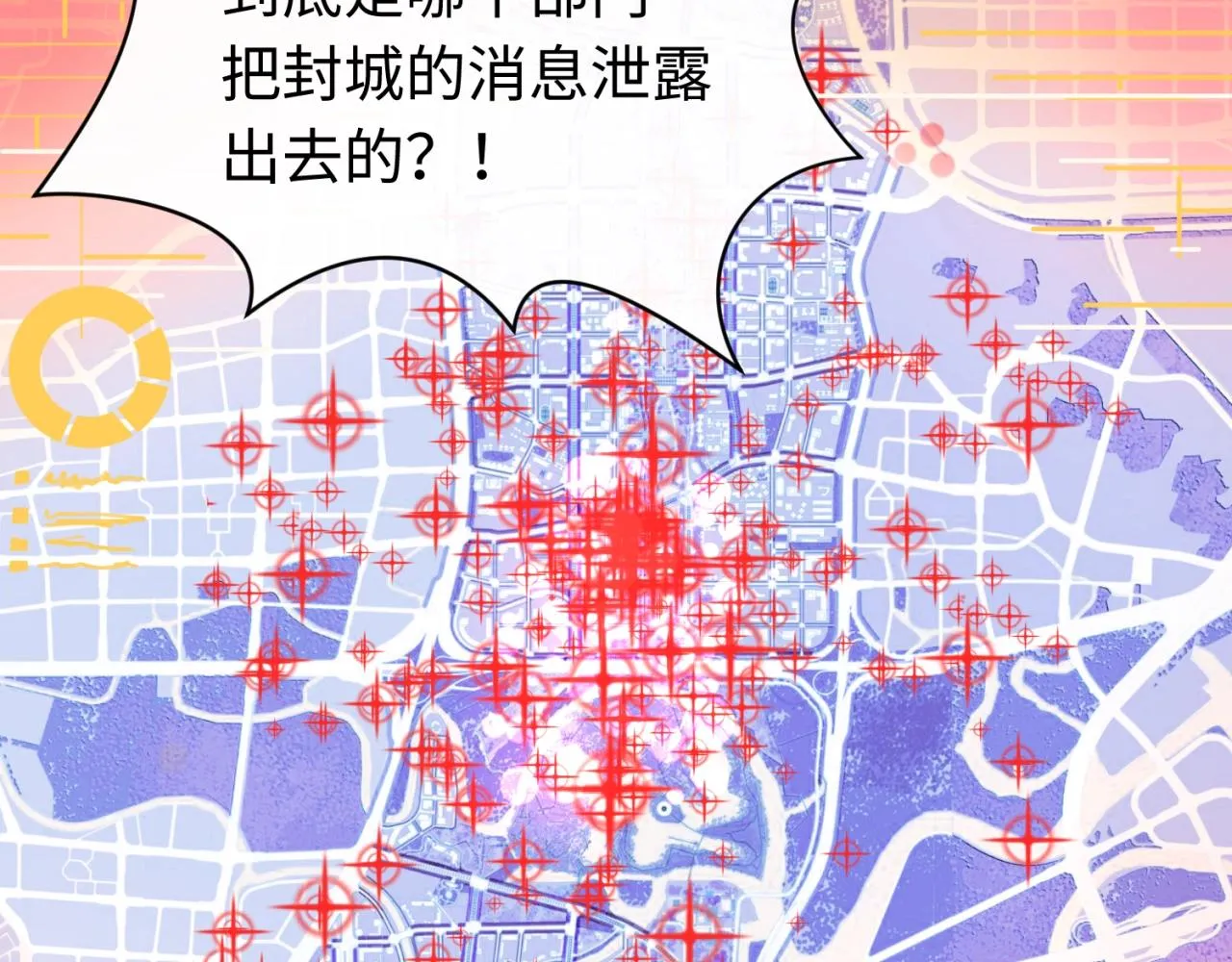 第74话 一D都没有了！ 第61页