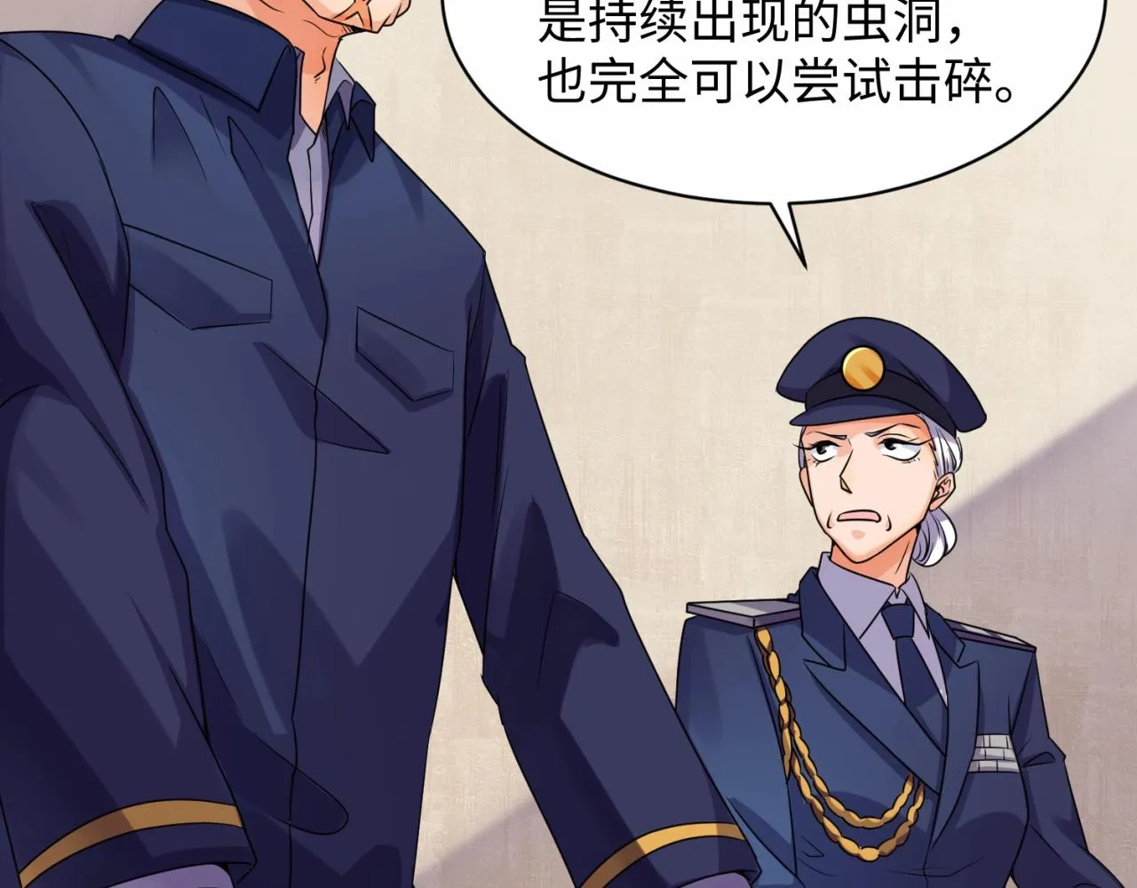 第74话 一D都没有了！ 第67页