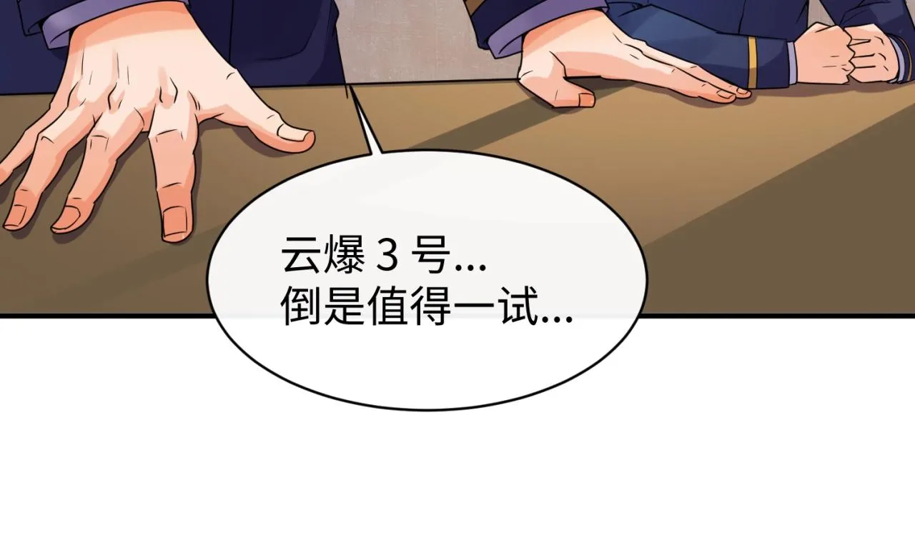 第74话 一D都没有了！ 第68页