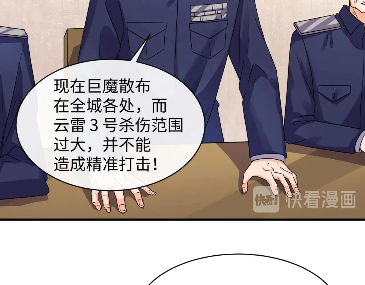 第74话 一D都没有了！ 第70页